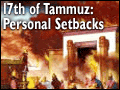 17th of Tammuz: Personal Setbacks