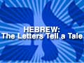 Hebrew: The Letters Tell A Tale