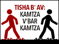 Tisha B'Av: Kamtza And Bar Kamtza