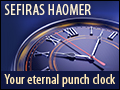 Sefiras HaOmer - Your Eternal Punch Clock