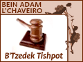 Bein Adam L'Chaveiro - B'Tzedek Tishpot