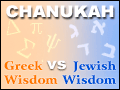 Chanukah: Greek Wisdom vs. Jewish Wisdom