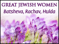 Great Jewish Women: Batsheva, Rachav, Hulda