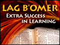 Lag B'Omer: Extra Success in Learning