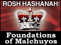 Rosh Hashanah: Foundations of Malchuyos