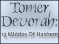 Tomer Devorah: 13 Middos of Hashem